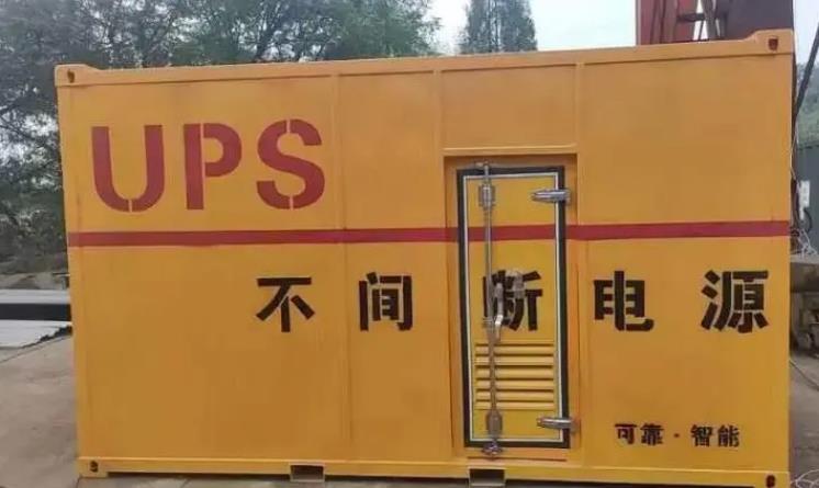 绿园UPS电源（Uninterruptible Power Supply）的作用？